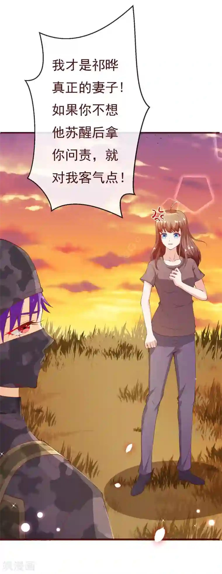 纯真总裁宠萌妻第2季85话 谁敢动少夫人