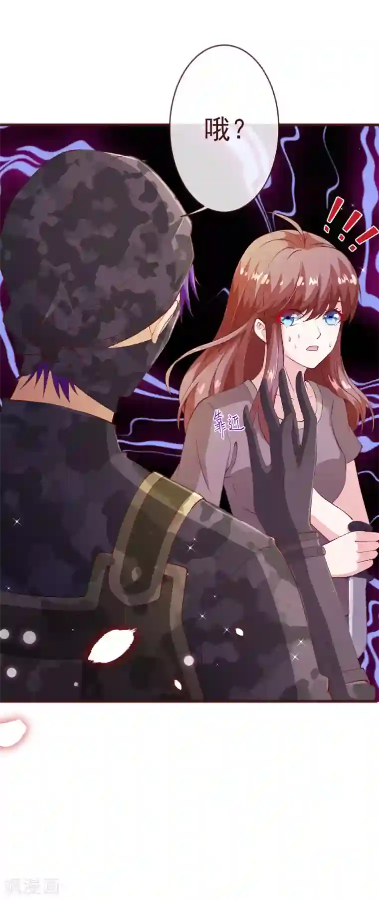 纯真总裁宠萌妻第2季85话 谁敢动少夫人