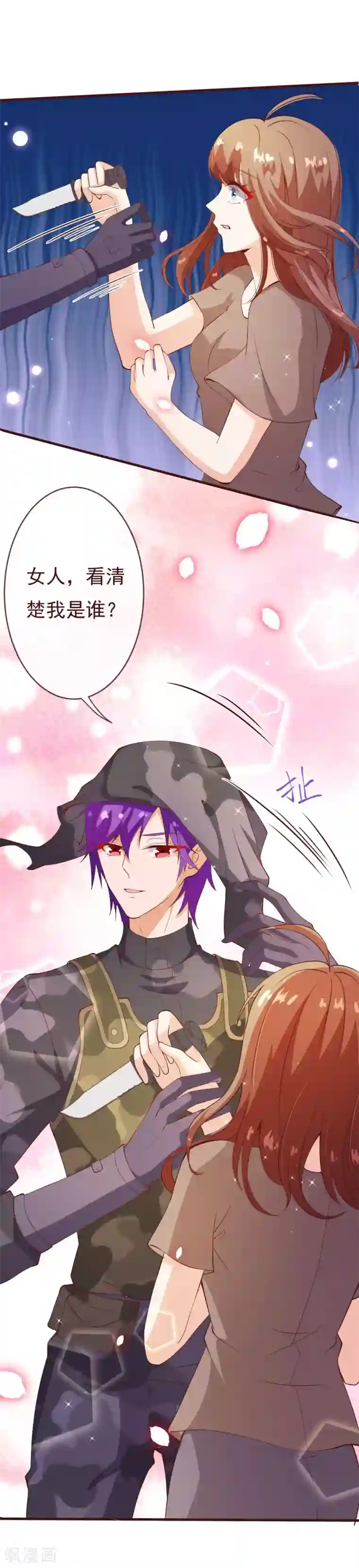 纯真总裁宠萌妻第2季85话 谁敢动少夫人