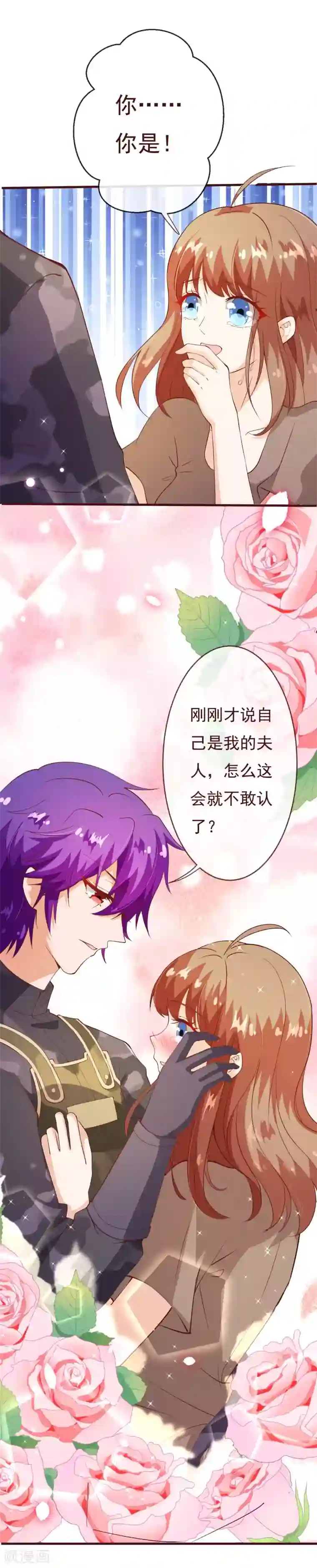 纯真总裁宠萌妻第2季85话 谁敢动少夫人