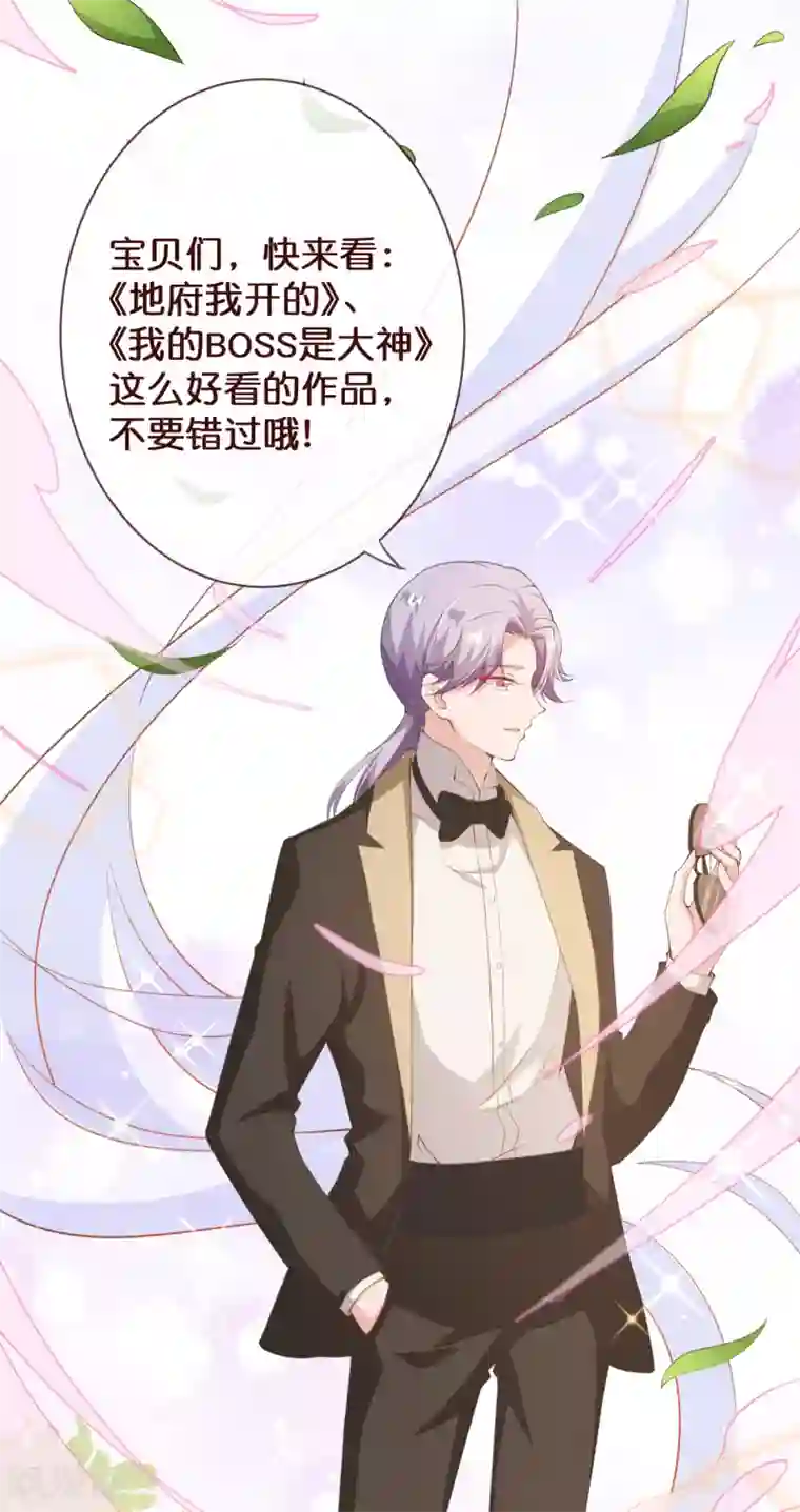 纯真总裁宠萌妻第2季85话 谁敢动少夫人