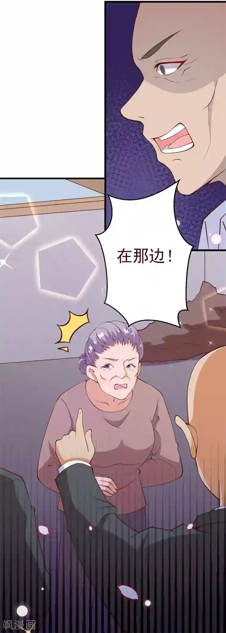 纯真总裁宠萌妻第2季85话 谁敢动少夫人