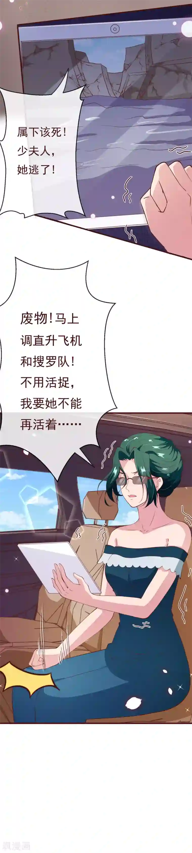 纯真总裁宠萌妻第2季85话 谁敢动少夫人