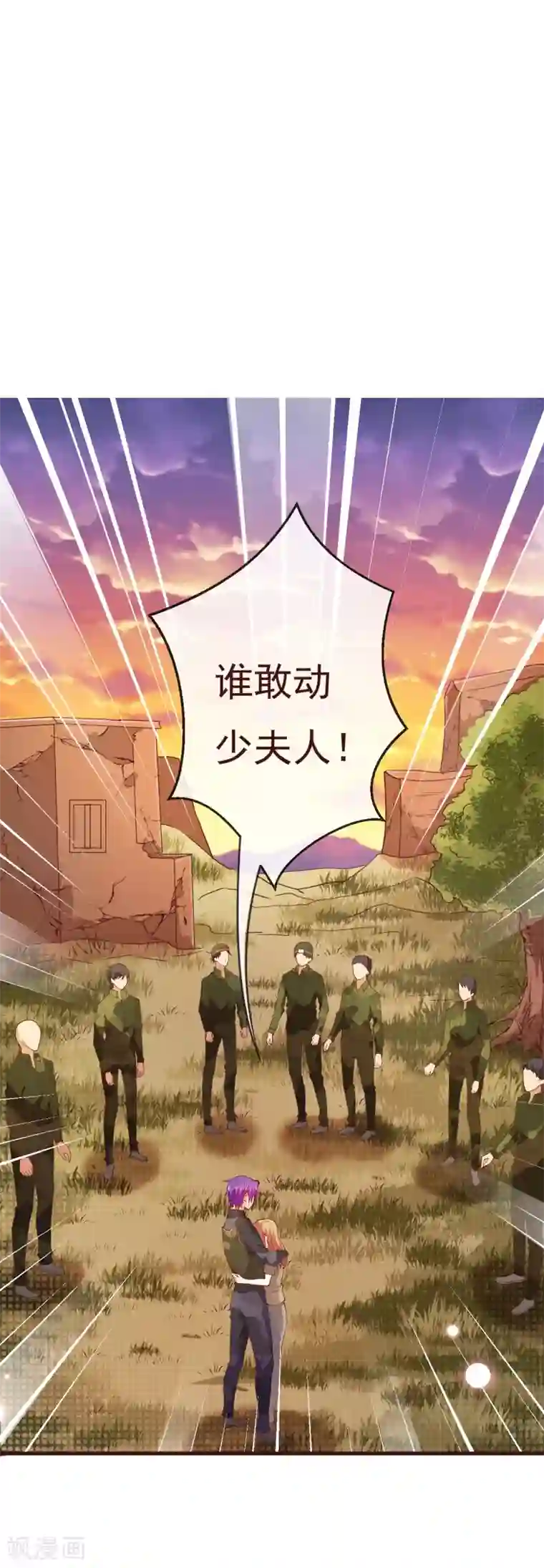 纯真总裁宠萌妻第2季86话 抱紧我