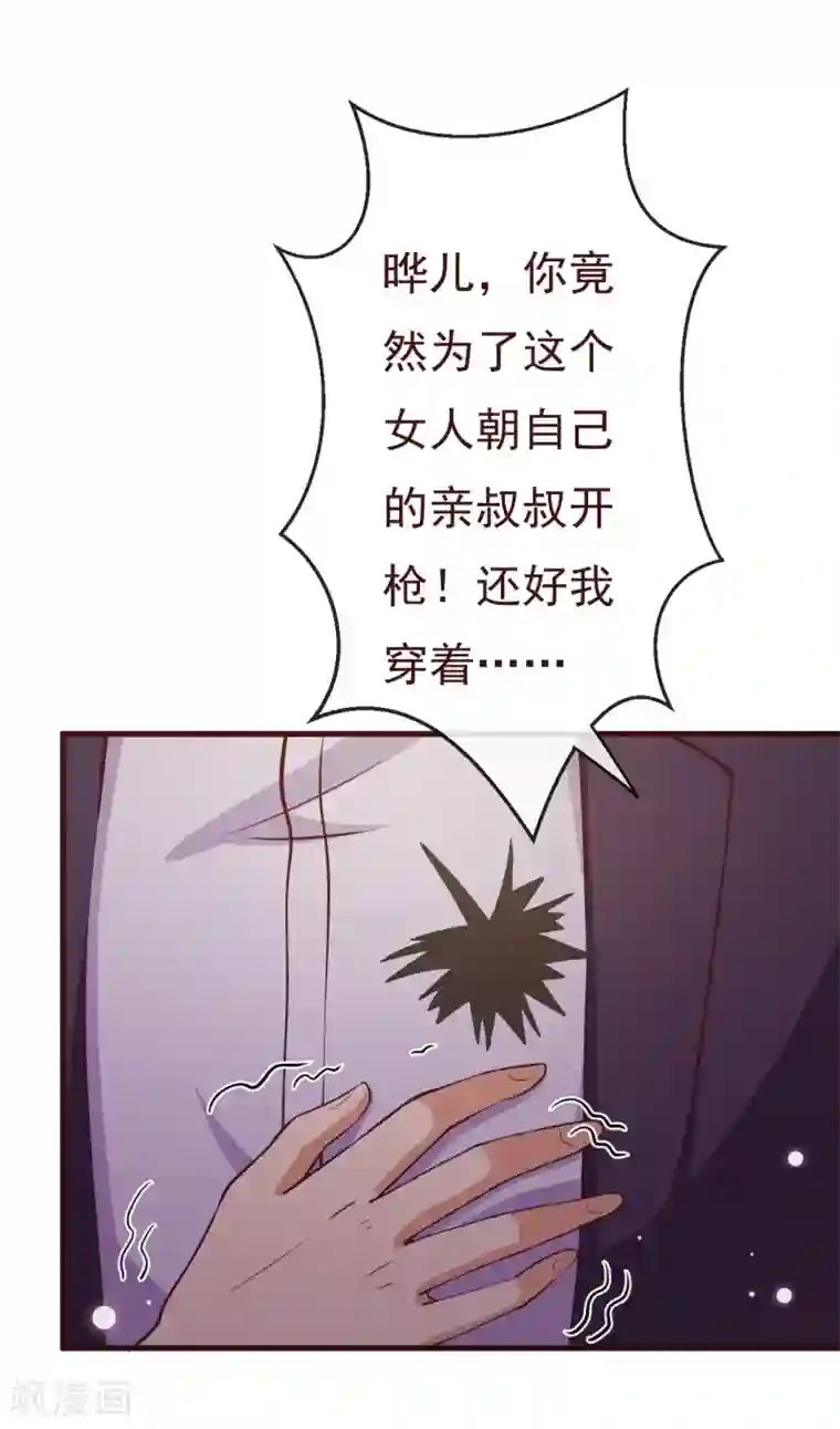 纯真总裁宠萌妻第2季86话 抱紧我