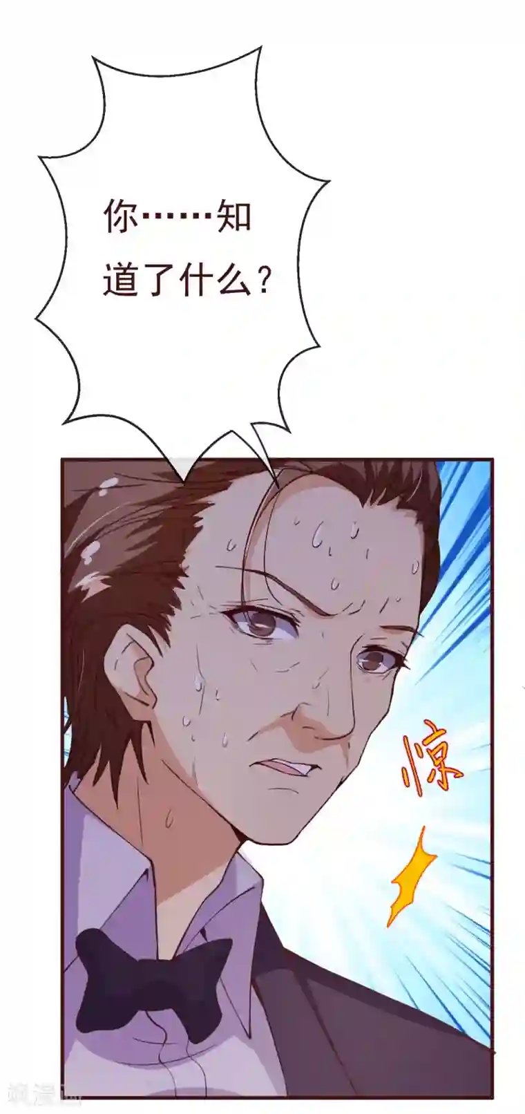 纯真总裁宠萌妻第2季86话 抱紧我