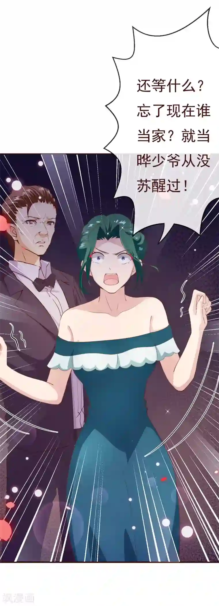 纯真总裁宠萌妻第2季86话 抱紧我