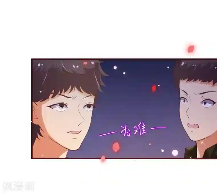 纯真总裁宠萌妻第2季86话 抱紧我