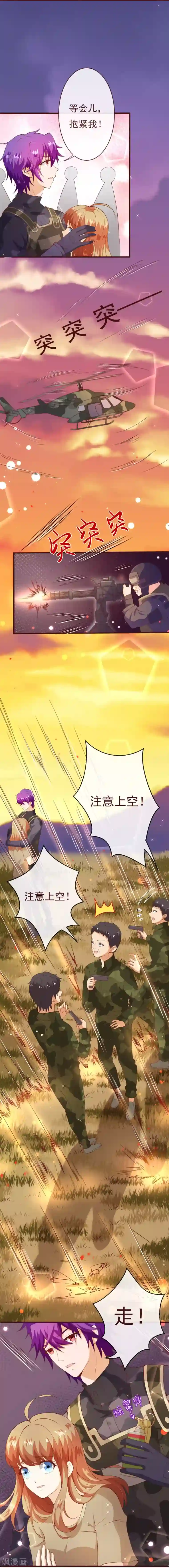 纯真总裁宠萌妻第2季86话 抱紧我