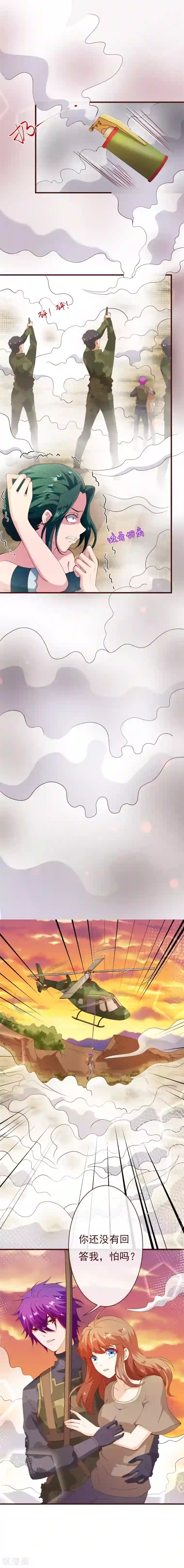 纯真总裁宠萌妻第2季86话 抱紧我