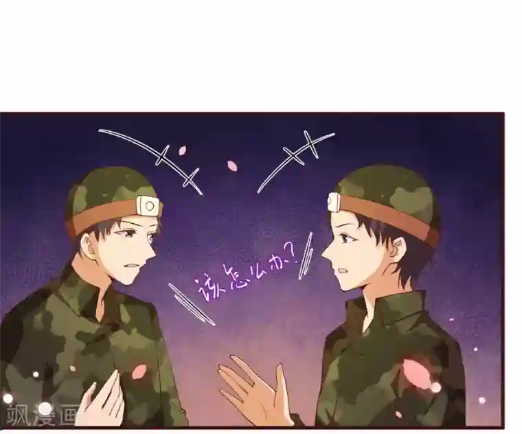 纯真总裁宠萌妻第2季86话 抱紧我