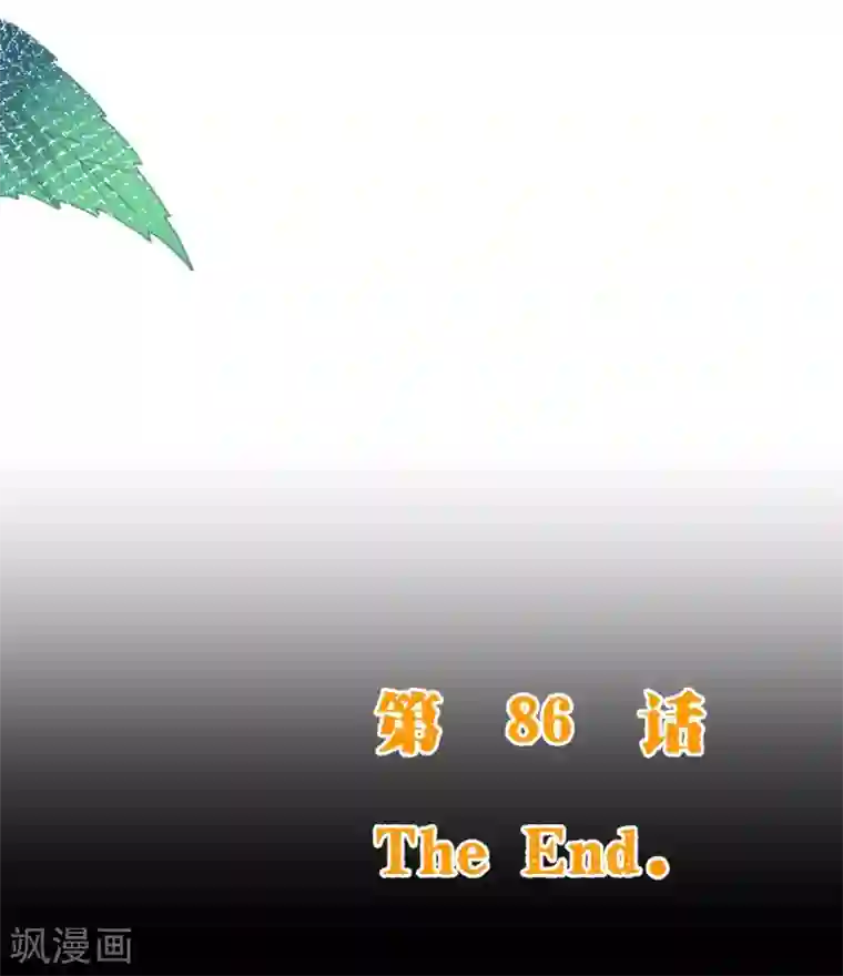 纯真总裁宠萌妻第2季86话 抱紧我