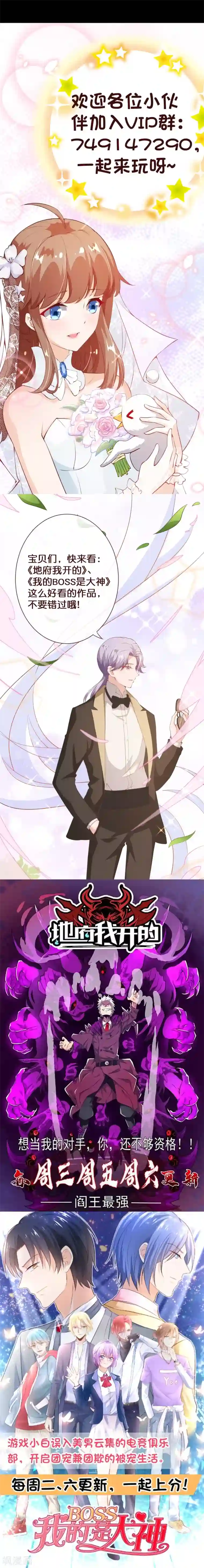 纯真总裁宠萌妻第2季86话 抱紧我