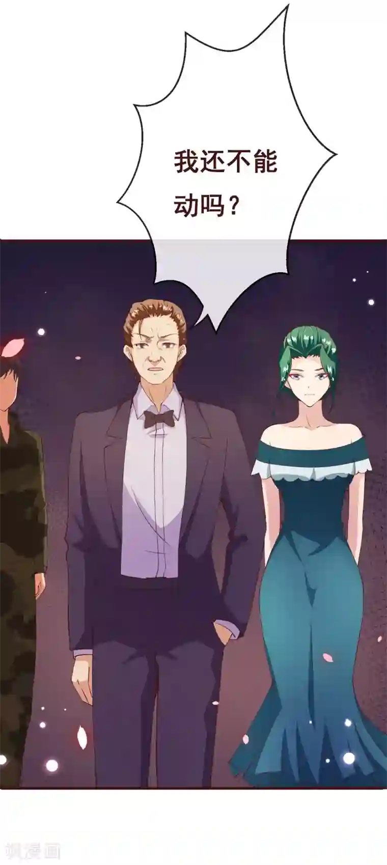 纯真总裁宠萌妻第2季86话 抱紧我