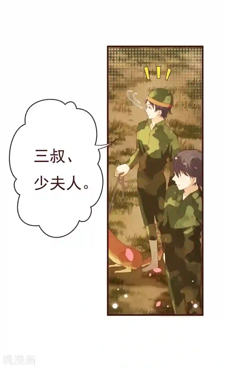 纯真总裁宠萌妻第2季86话 抱紧我