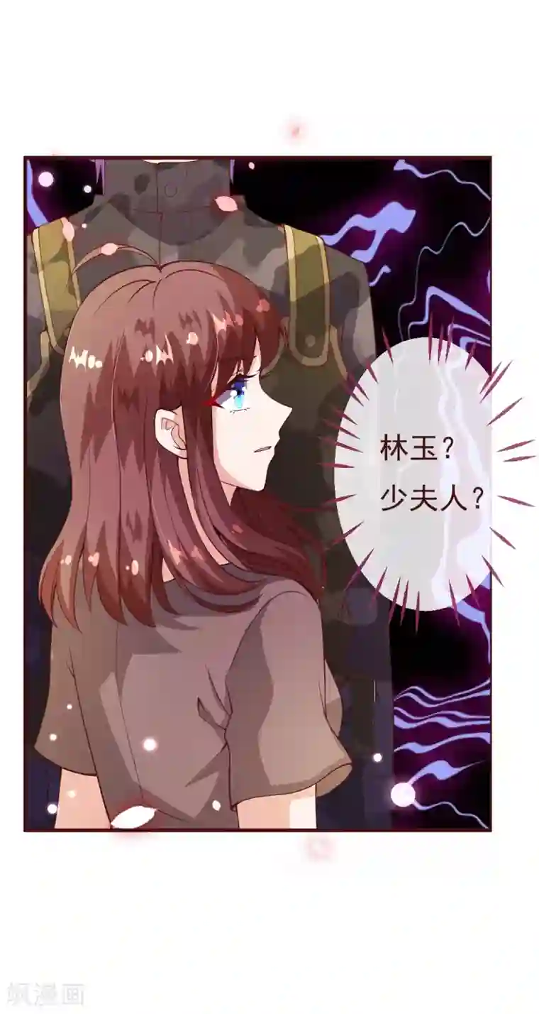 纯真总裁宠萌妻第2季86话 抱紧我