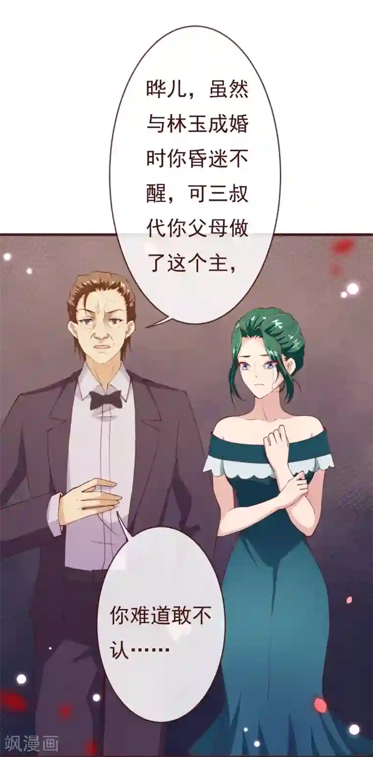 纯真总裁宠萌妻第2季86话 抱紧我