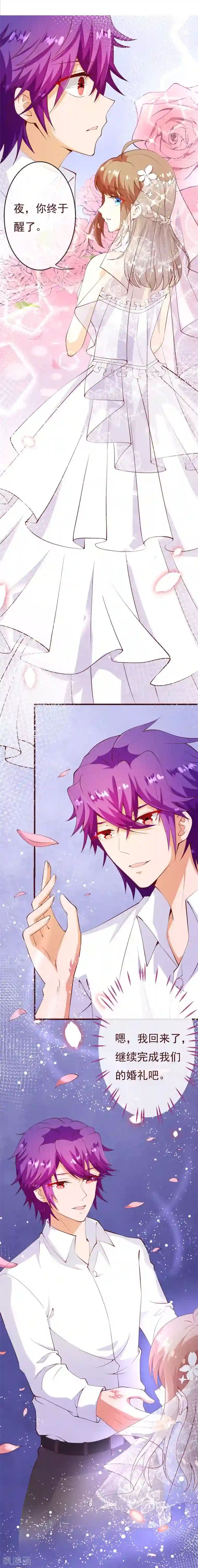 纯真总裁宠萌妻第2季87话 七夜的杀机