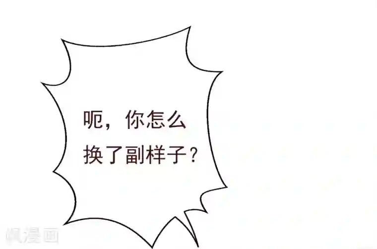 纯真总裁宠萌妻第2季87话 七夜的杀机