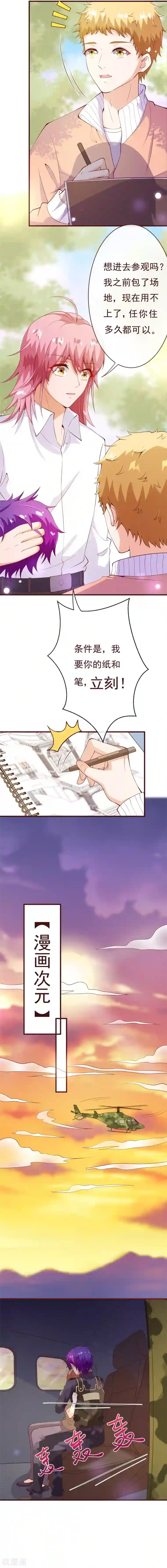 纯真总裁宠萌妻第2季87话 七夜的杀机