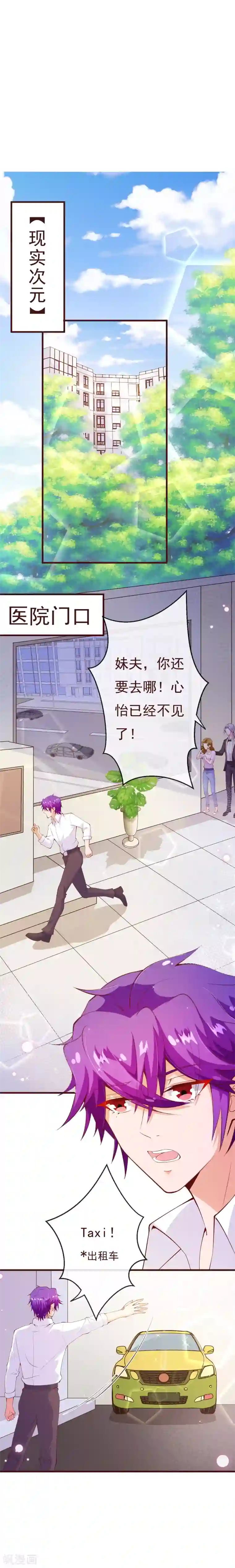 纯真总裁宠萌妻第2季87话 七夜的杀机