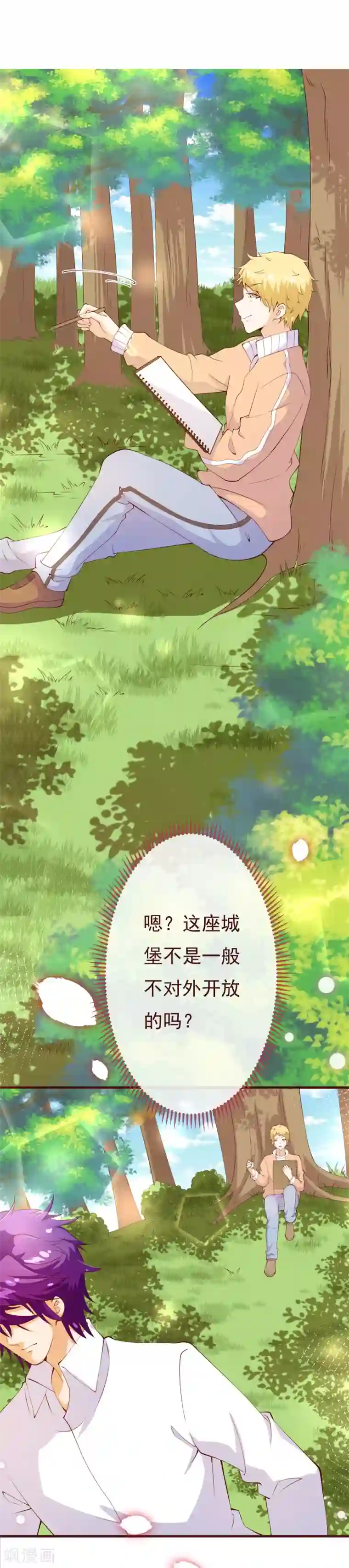 纯真总裁宠萌妻第2季87话 七夜的杀机