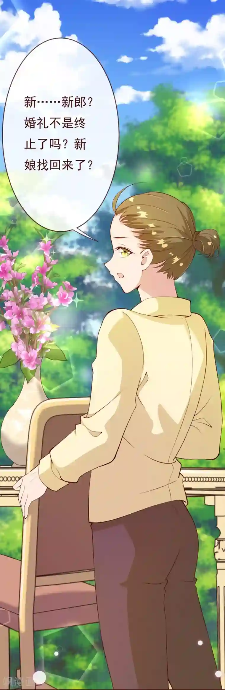 纯真总裁宠萌妻第2季87话 七夜的杀机