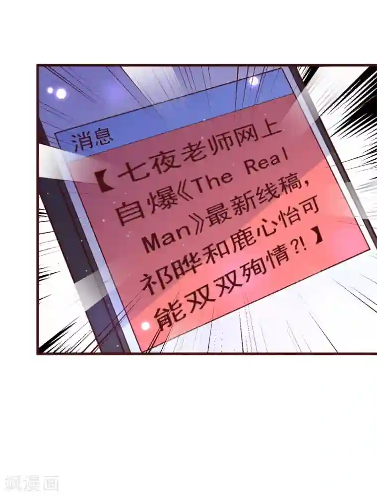 纯真总裁宠萌妻第2季88话 我决意和你同生共死