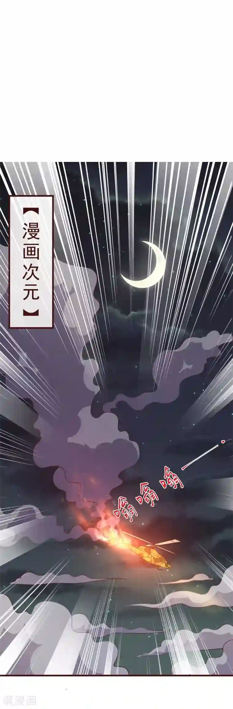 纯真总裁宠萌妻第2季88话 我决意和你同生共死