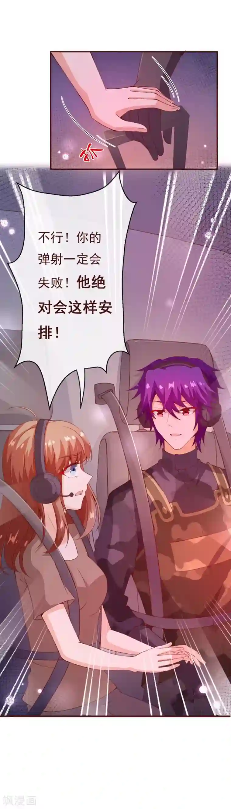 纯真总裁宠萌妻第2季88话 我决意和你同生共死