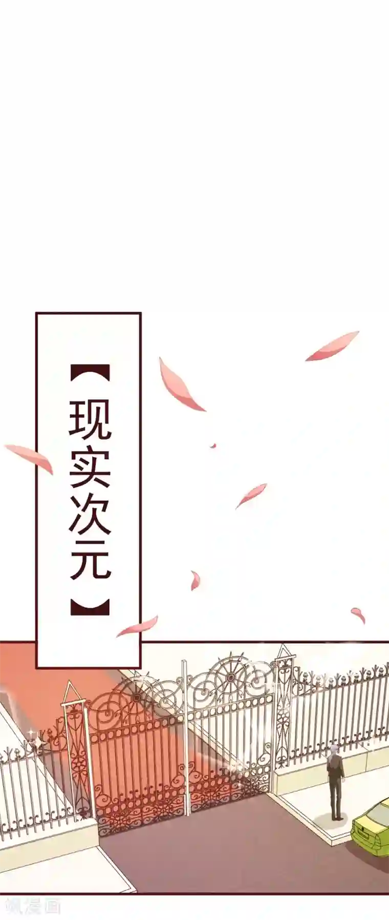 纯真总裁宠萌妻第2季88话 我决意和你同生共死