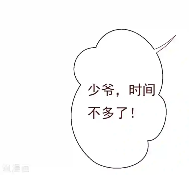 纯真总裁宠萌妻第2季88话 我决意和你同生共死