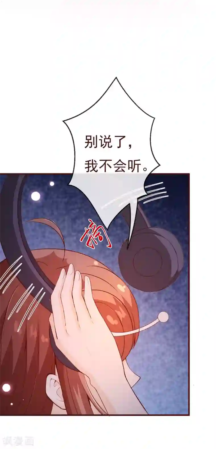 纯真总裁宠萌妻第2季88话 我决意和你同生共死