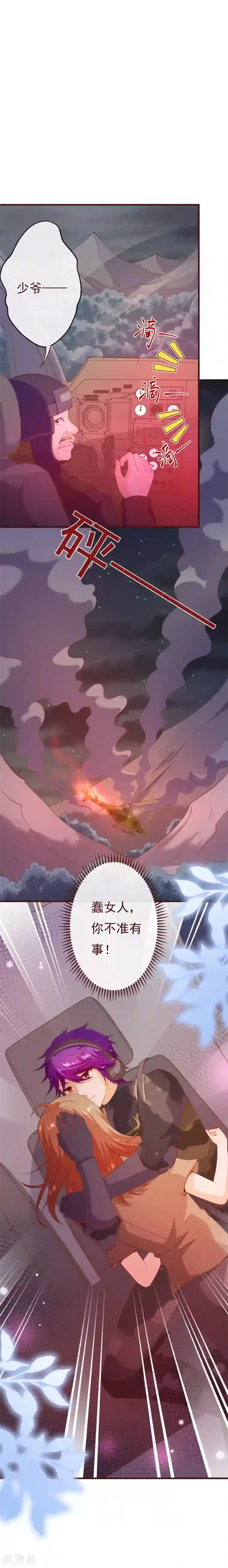 纯真总裁宠萌妻第2季88话 我决意和你同生共死