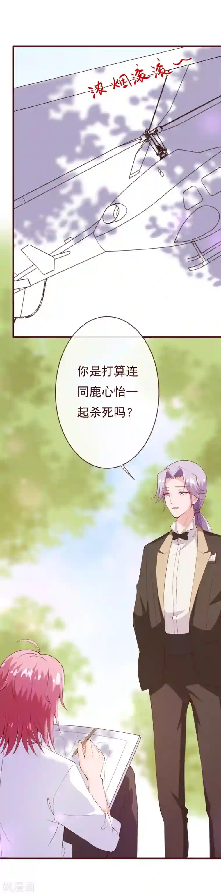 纯真总裁宠萌妻第2季88话 我决意和你同生共死