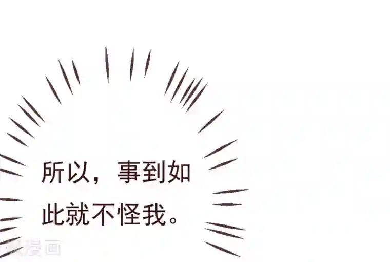 纯真总裁宠萌妻第2季88话 我决意和你同生共死