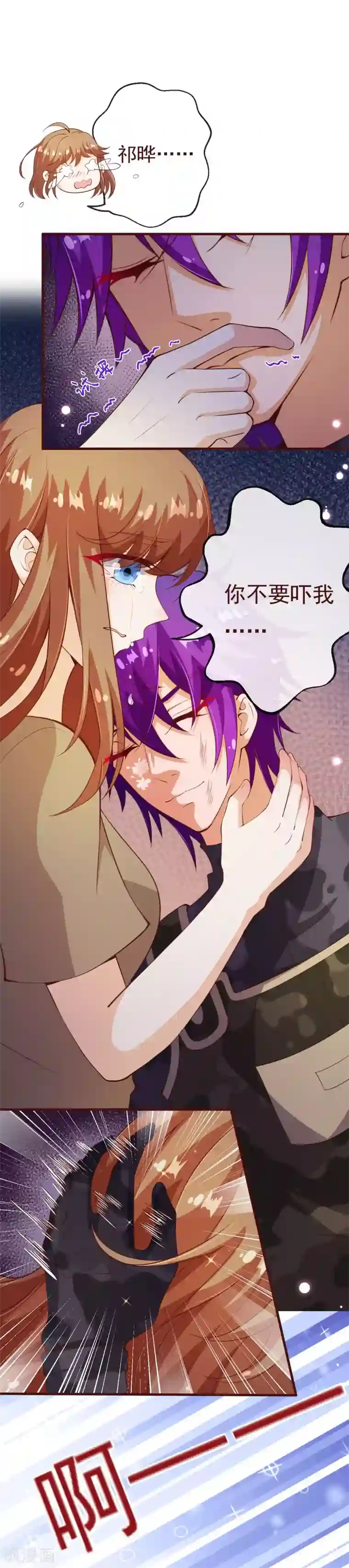 纯真总裁宠萌妻第2季89话 夫人，我就皮一下