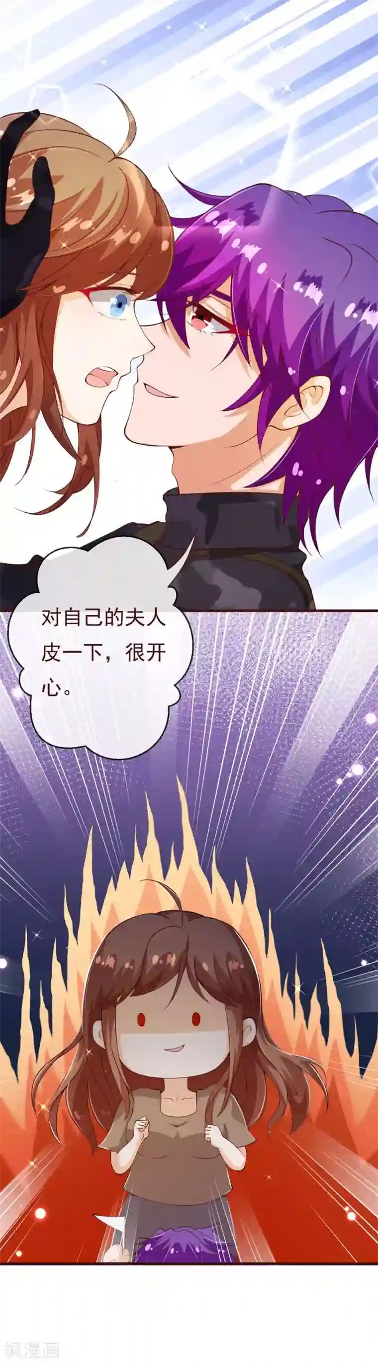 纯真总裁宠萌妻第2季89话 夫人，我就皮一下