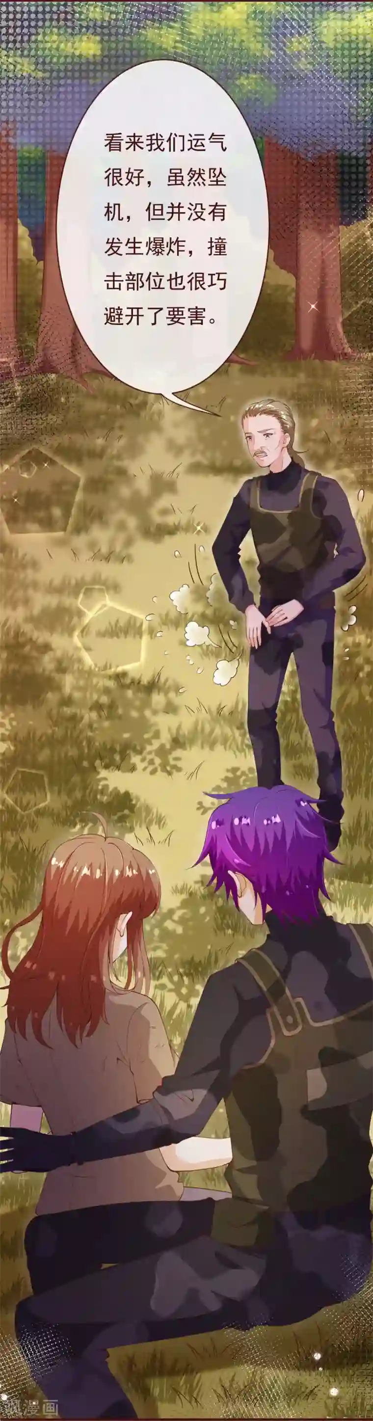 纯真总裁宠萌妻第2季89话 夫人，我就皮一下