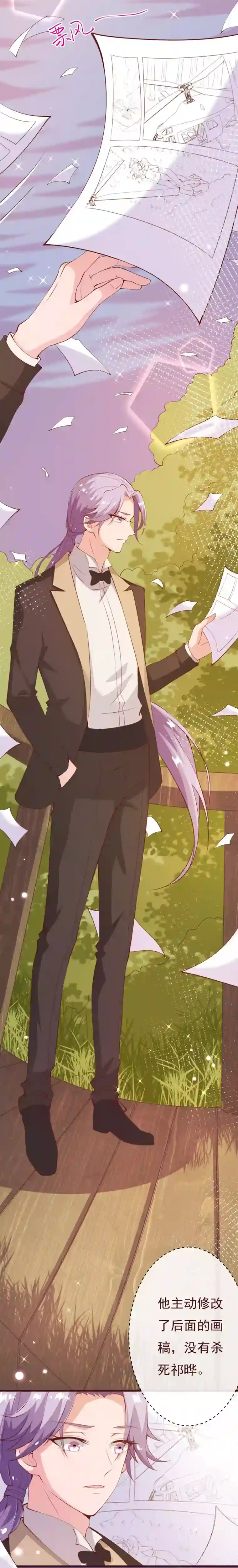 纯真总裁宠萌妻第2季89话 夫人，我就皮一下