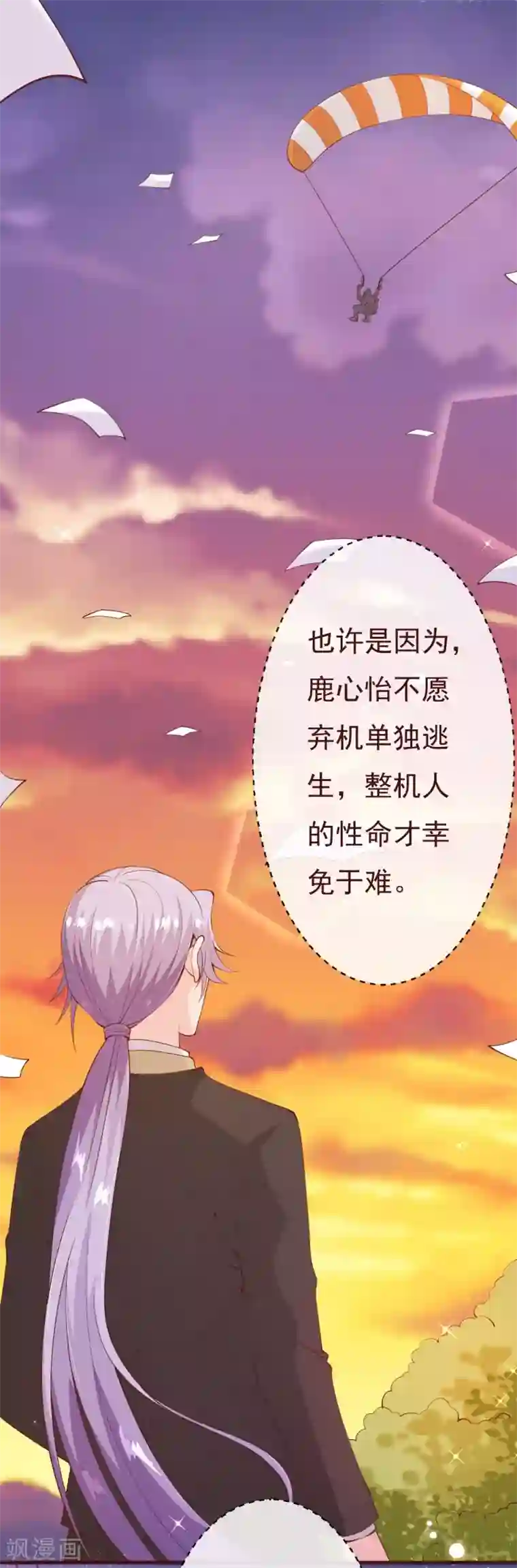 纯真总裁宠萌妻第2季89话 夫人，我就皮一下