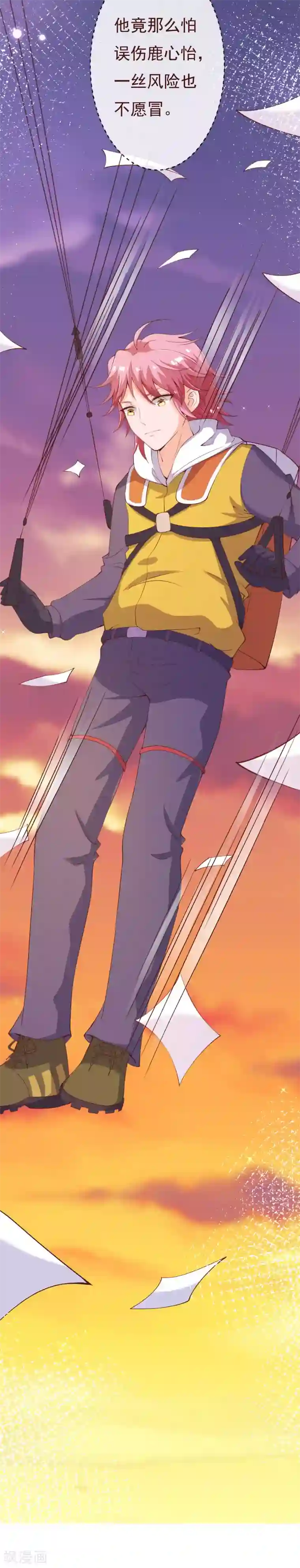 纯真总裁宠萌妻第2季89话 夫人，我就皮一下