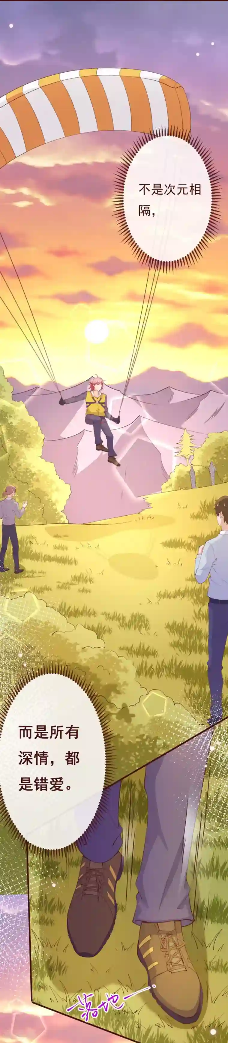 纯真总裁宠萌妻第2季89话 夫人，我就皮一下