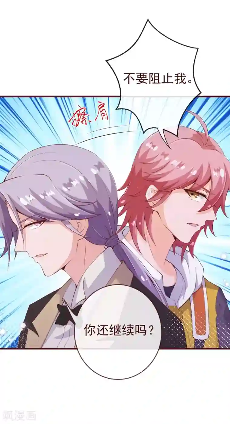 纯真总裁宠萌妻第2季89话 夫人，我就皮一下