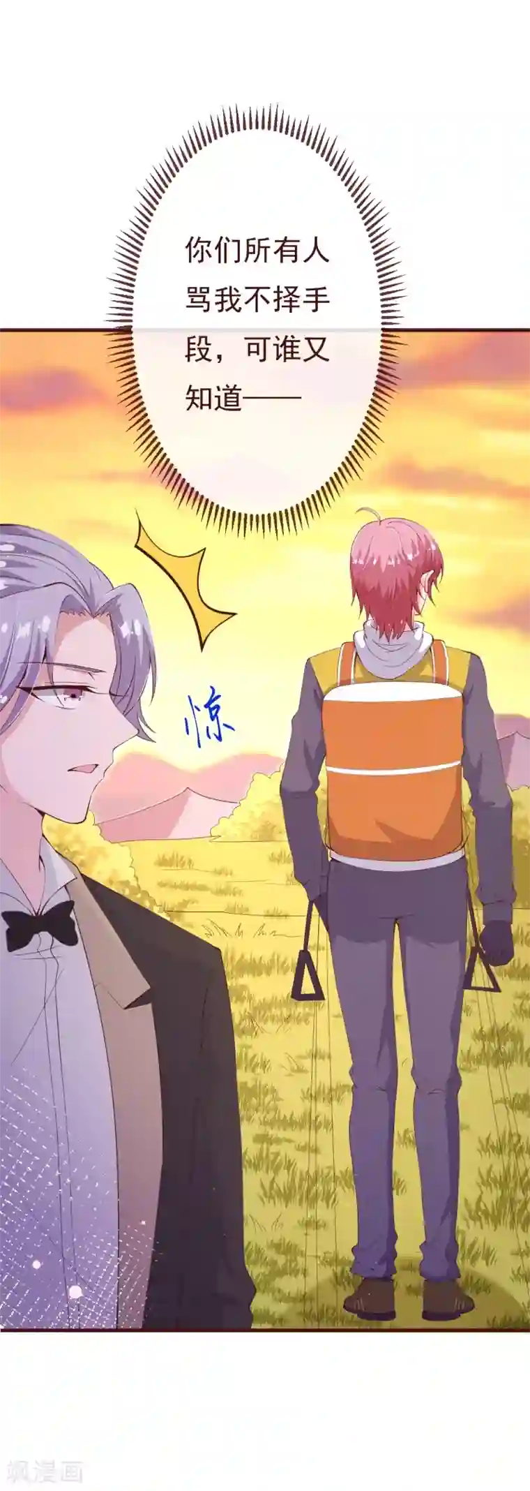 纯真总裁宠萌妻第2季89话 夫人，我就皮一下