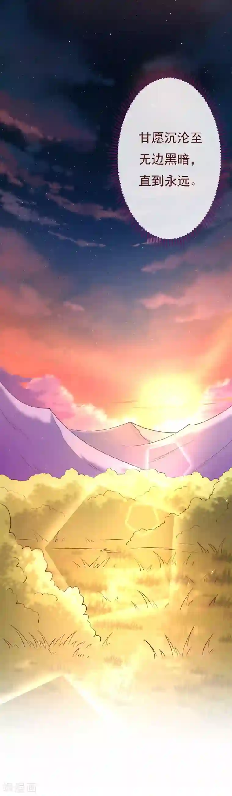 纯真总裁宠萌妻第2季89话 夫人，我就皮一下