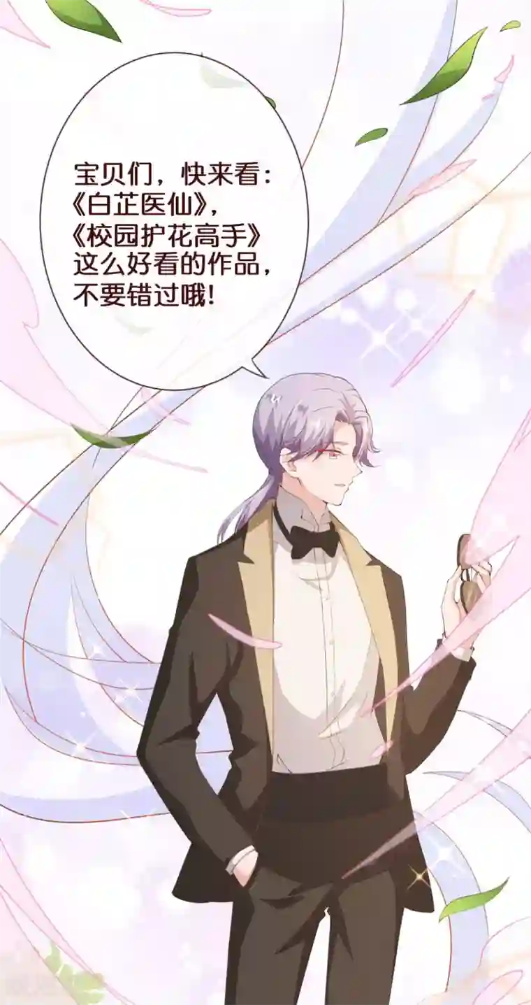 纯真总裁宠萌妻第2季89话 夫人，我就皮一下