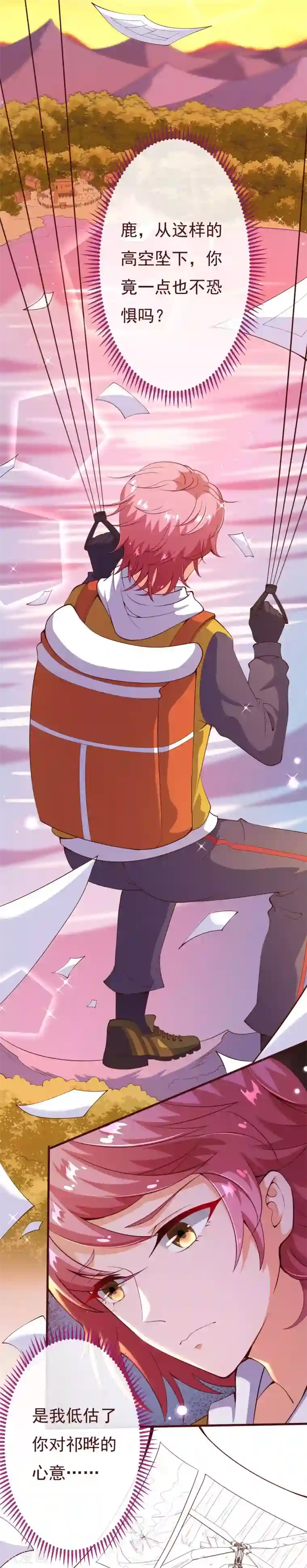 纯真总裁宠萌妻第2季89话 夫人，我就皮一下