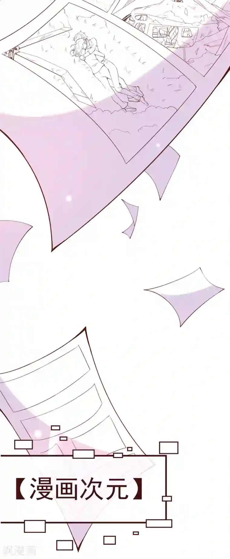 纯真总裁宠萌妻第2季89话 夫人，我就皮一下