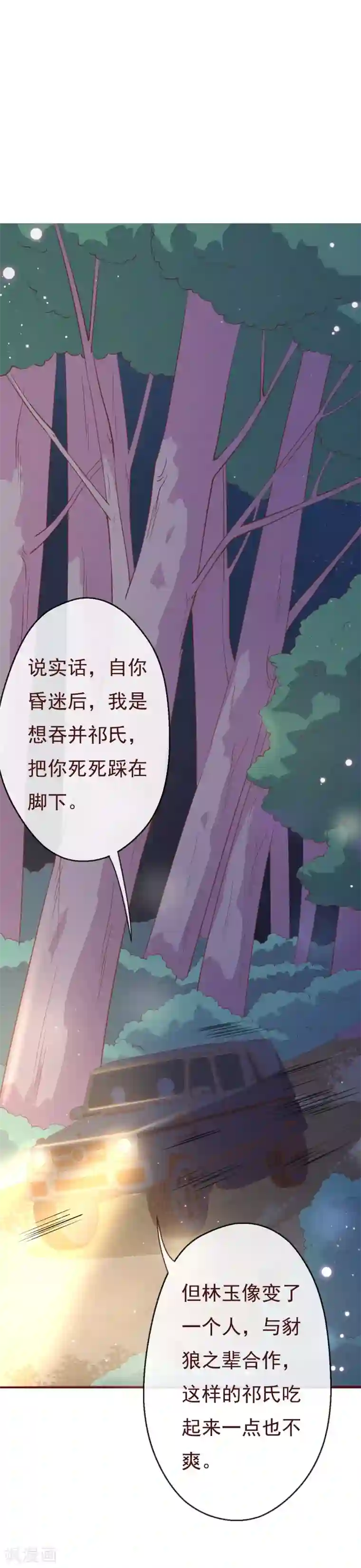 纯真总裁宠萌妻第2季90话 相爱相杀的兄弟俩